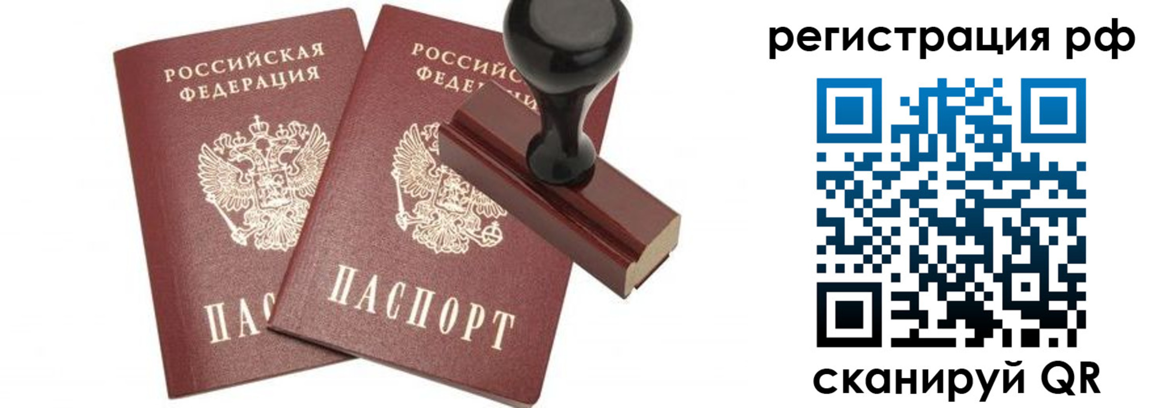 временная регистрация в Новгородской области